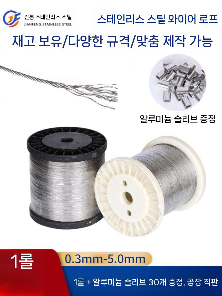 스테인리스 와이어 철사 강철와이어 극세 스텐선 공구 0.8 mm 7x7 100미터 - 상세 이미지 4