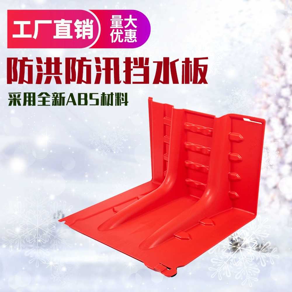 홍수 차단막 장마 폭우 지하차고 L자형 태풍 물막이판 8.2lb - 상세 이미지 3