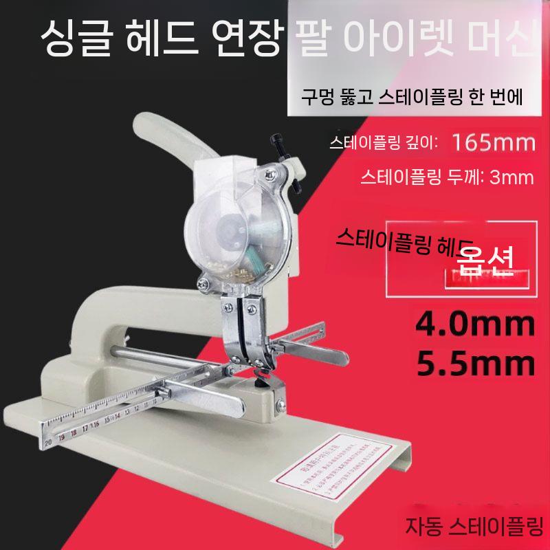 자동 아일렛기 도트기 스냅기 타포린 펀칭기 리벳기 의류 4mm - 상세 이미지 3