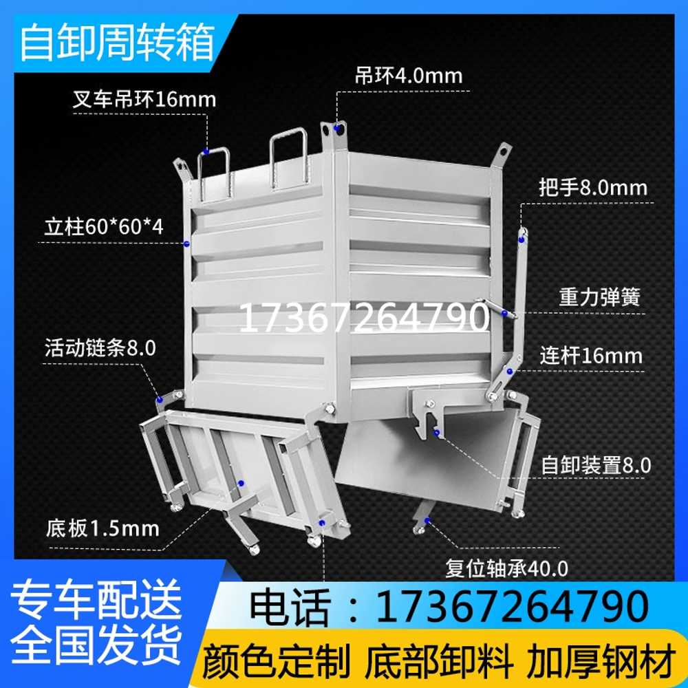 자재 양중함 박스 메쉬 철제 인양함 물류 폐기물 적재 100x80x80 - 상세 이미지 2