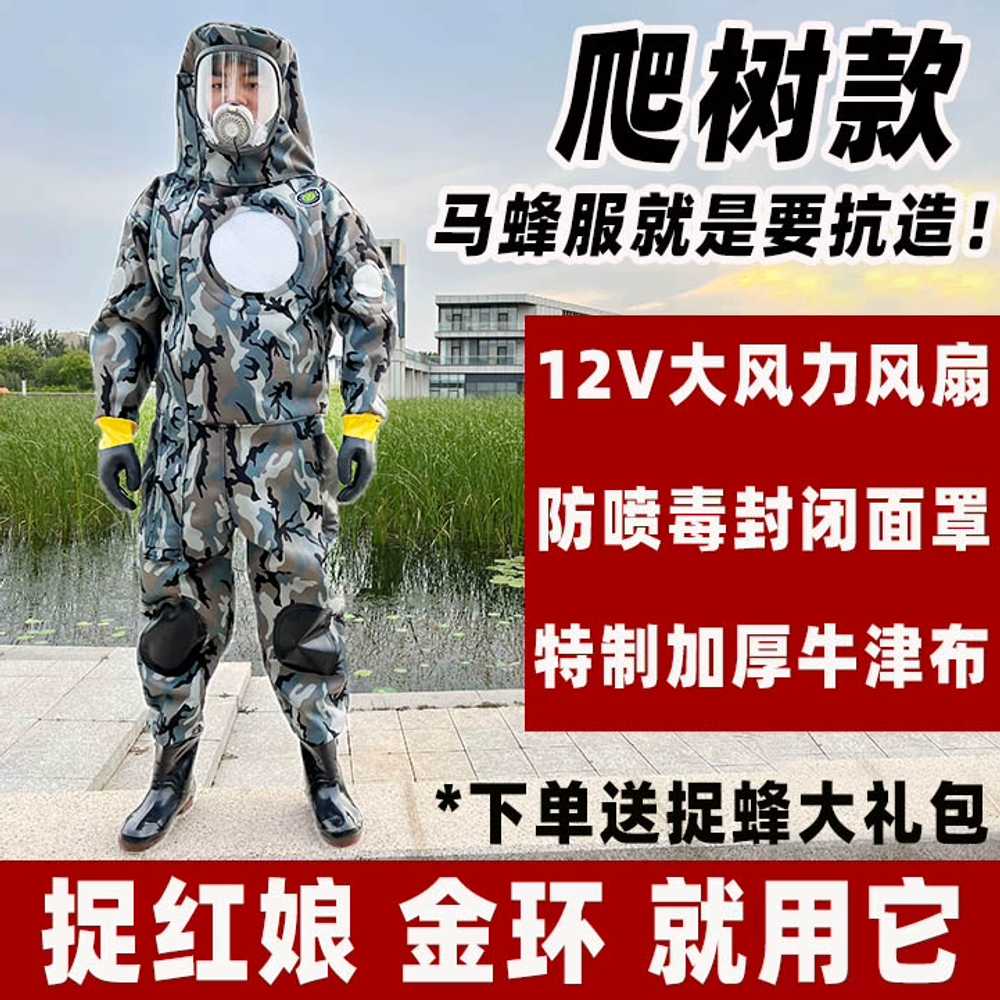 말벌 방지 방충복 양봉 슈트 전신 안전 벌초복 5V 돌출 160cm - 상세 이미지 2