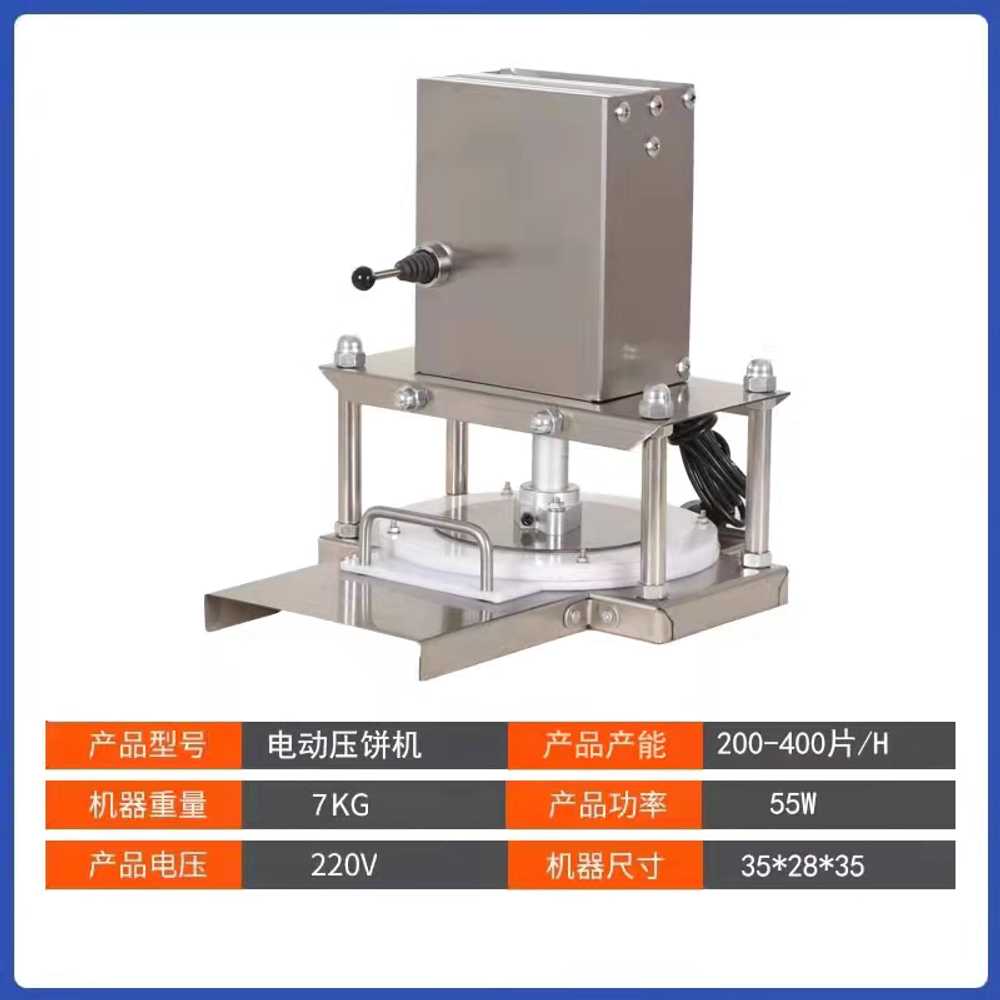 고기 누름기 돈가스 팬케이크 전기 용품 누름 평탄화 기계 22cm 200kg - 상세 이미지 5