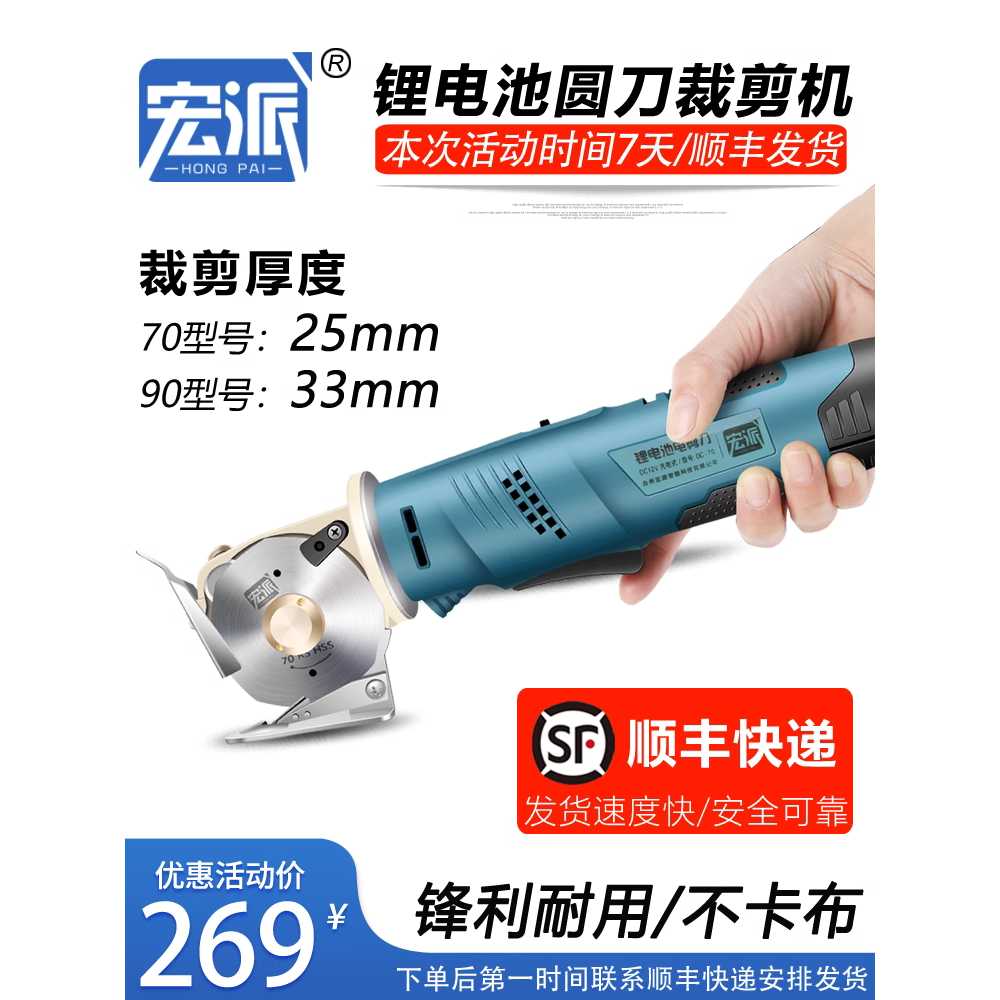 전동 재단기 무선 원단 가죽 샘플링 직물 커팅기 70모델 4000mAh - 상세 이미지 2