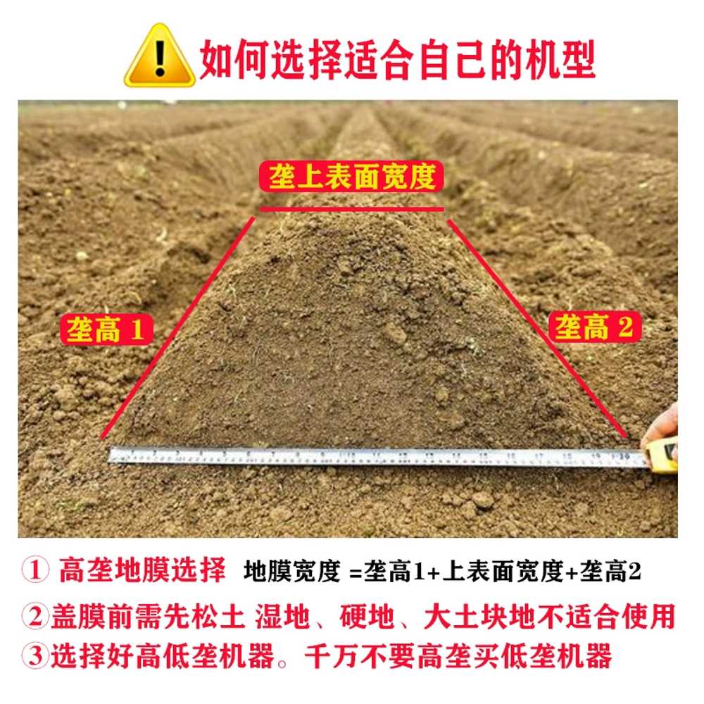 텃밭 비닐피복기 고추 밭 고구마 비닐 필름 멀칭기 폭 0.3-1m - 상세 이미지 3