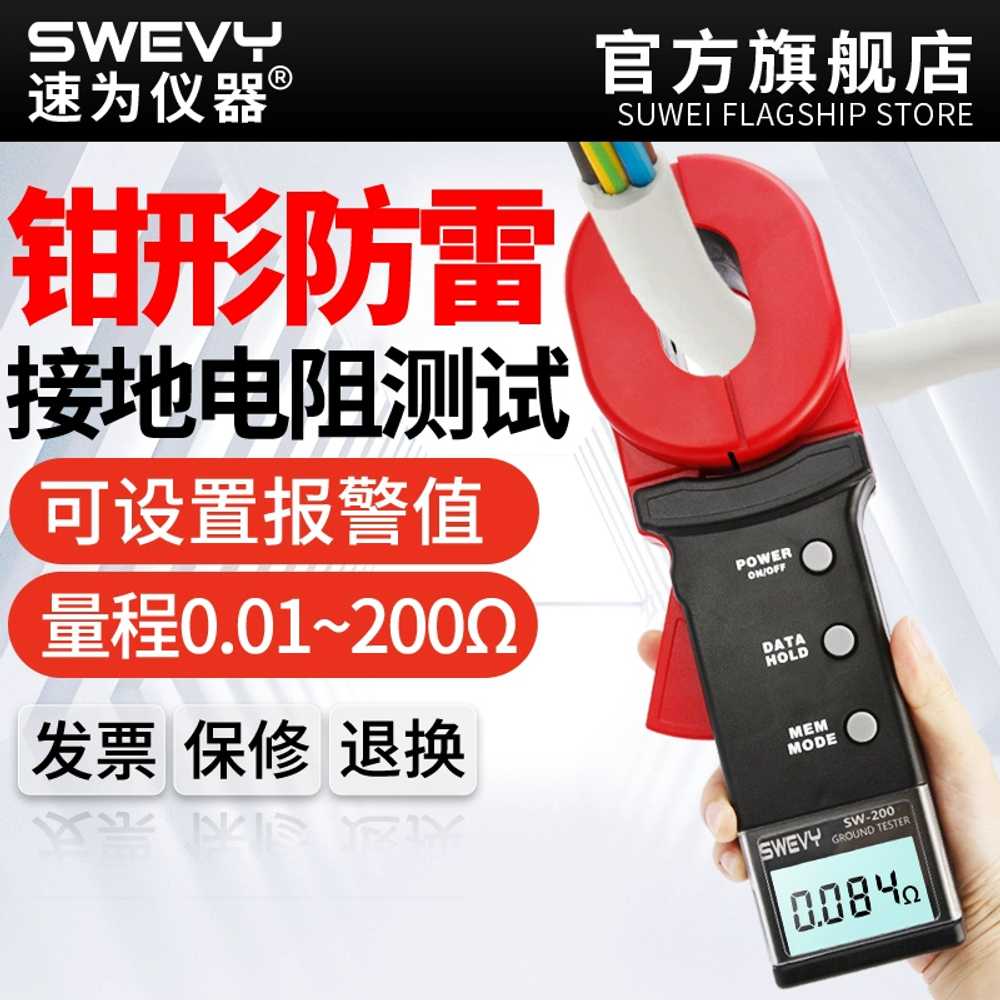 절연 저항계 클램프 전압 멀티 계측기 누설전류계 SW200 - 상세 이미지 2