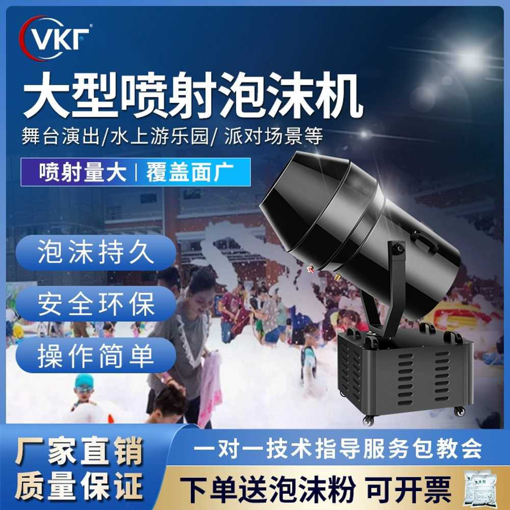 워터파크 거품 버블 폼머신 수영장 야외 대형 워터밤 2500W - 상세 이미지 2