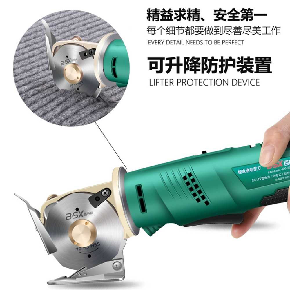 전동 손재단기 충전식 원형 원단 패브릭 직물 재단칼 70 4000mAh - 상세 이미지 3
