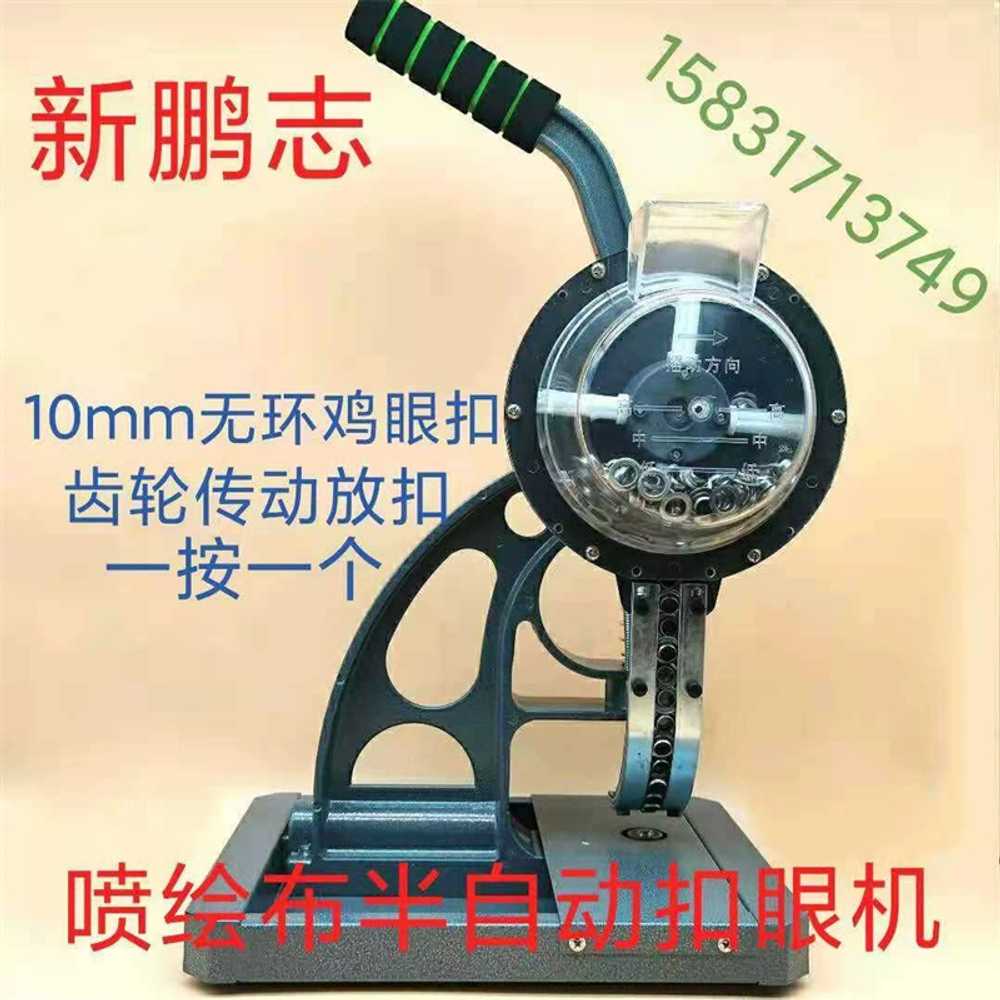 아일렛 펀칭기 반자동 현수막 천막 단추구멍 기계 10mm - 상세 이미지 3