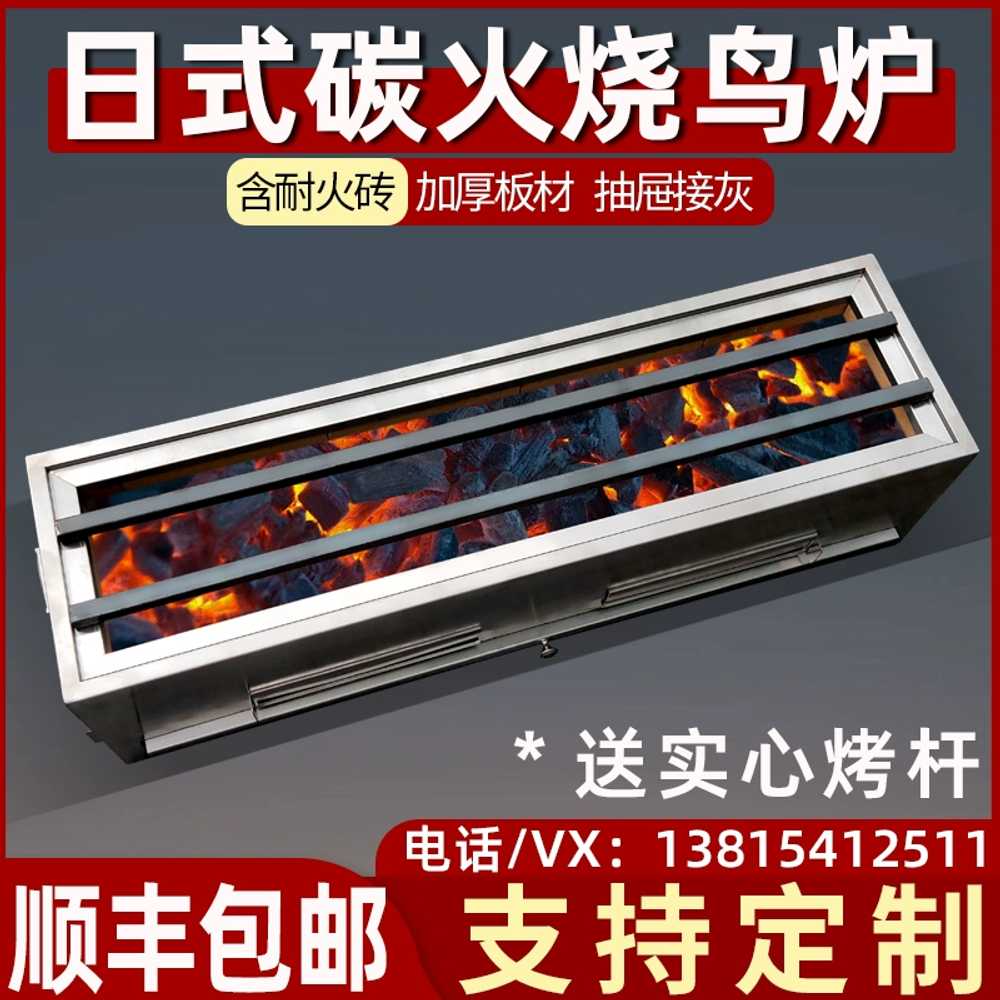 긴 화로 노점 양꼬치 야키토리그릴 상업용 숯불 그릴 50cm - 상세 이미지 2