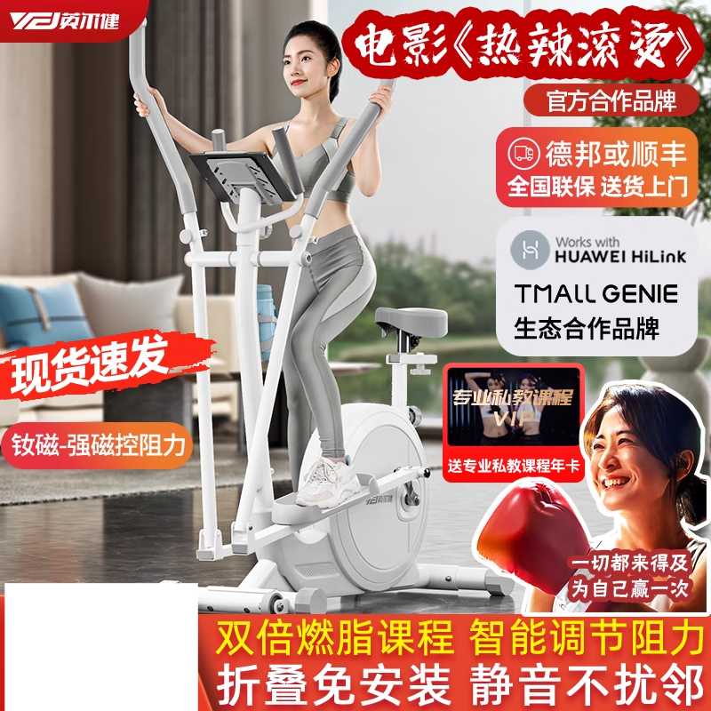 접이식 일립티컬 머신 실내 유산소 스텝밀 실내자전거 - 상세 이미지 3