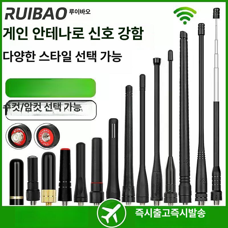 무전기 UV 이중단계 고감도 신호 강화 SMA 암컷 수컷 커넥터 1 번호 미라형 엄지 암 4.5cm - 상세 이미지 2