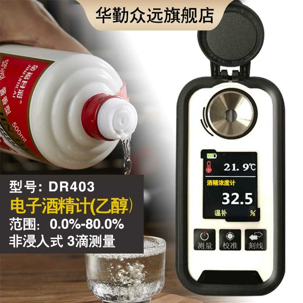 알코올 측정기 디지털 에탄올 주류 농도 감지기 DR403 0-80 - 상세 이미지 4