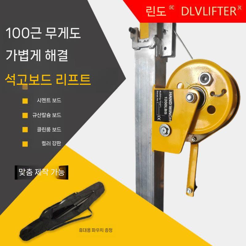 공조 리프트 거치대 기중기 배관 공사 천정 에어컨 작업 3.2m - 상세 이미지 3