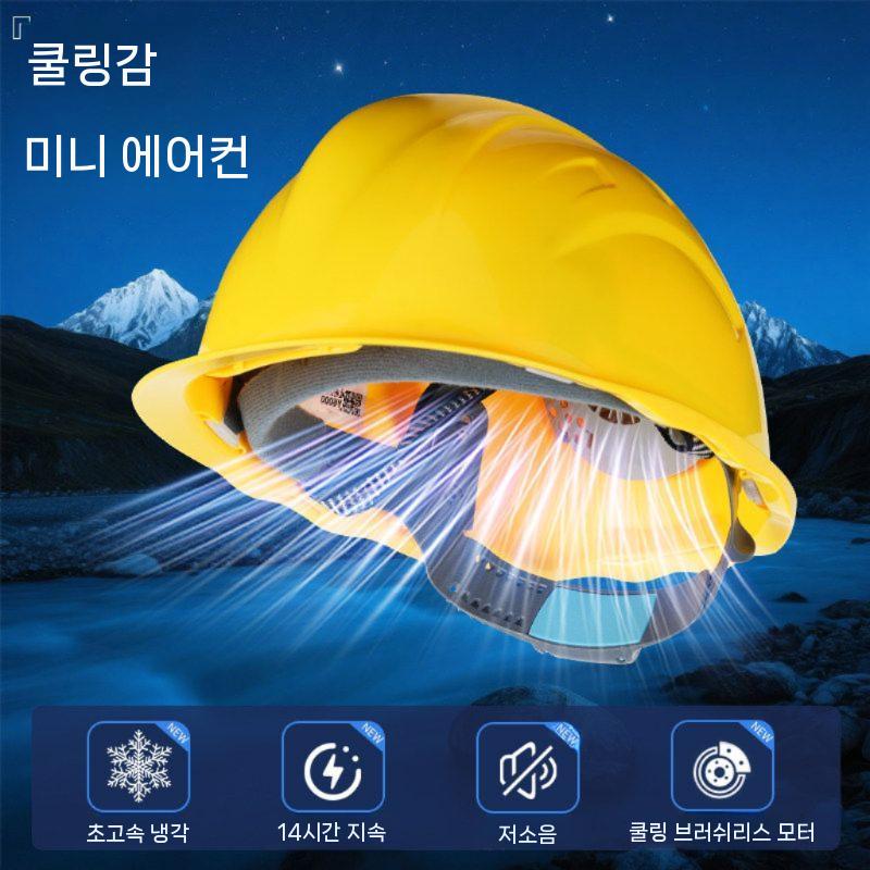 선풍기 안전모 쿨링안전모 헬멧 통풍 작업모 건설 레드 - 상세 이미지 2