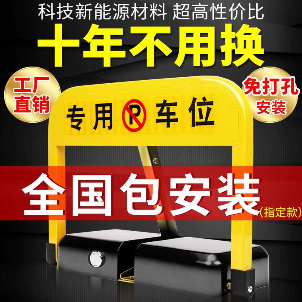 원격 주차 차단기 자동 집앞 개인주차 파킹 스토퍼 건전지 - 상세 이미지 2