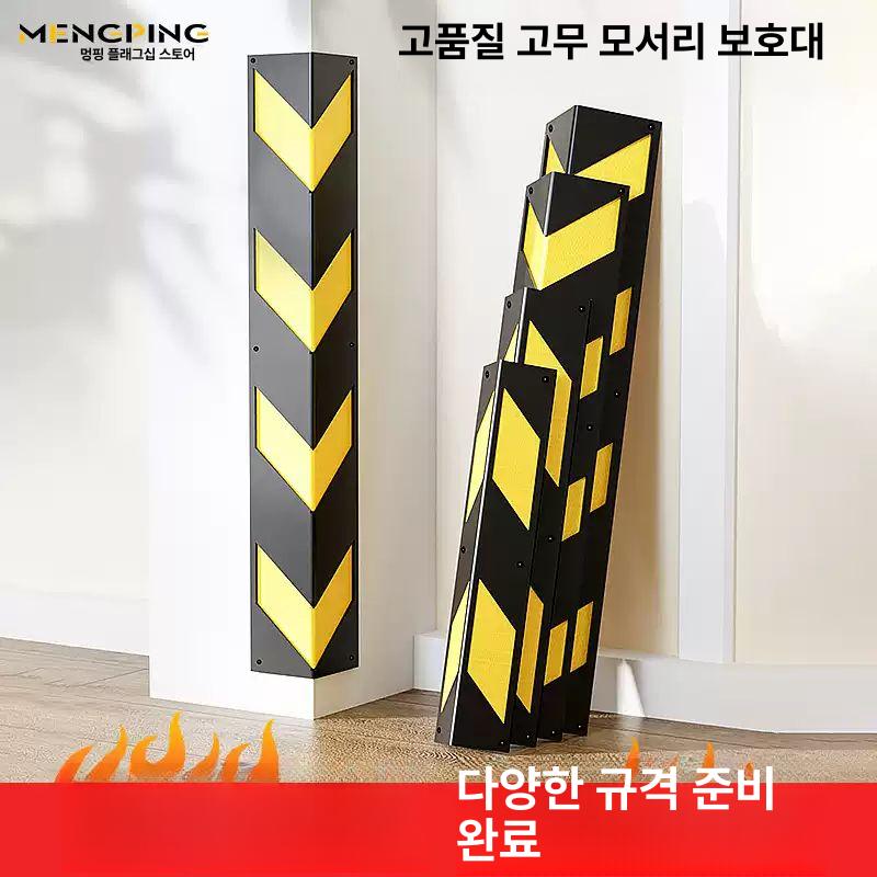 주차장 코너가드 기둥 모서리 충격방지 반사 보호대 800x100x10 MM A 1.2m - 상세 이미지 4