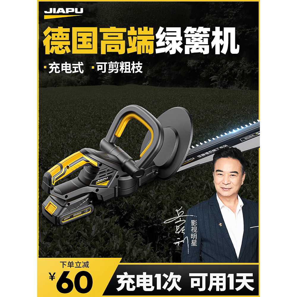 전동 가지치기톱 정원 원예 조경 가꾸기 트리머 458TV 49800mAh - 상세 이미지 2
