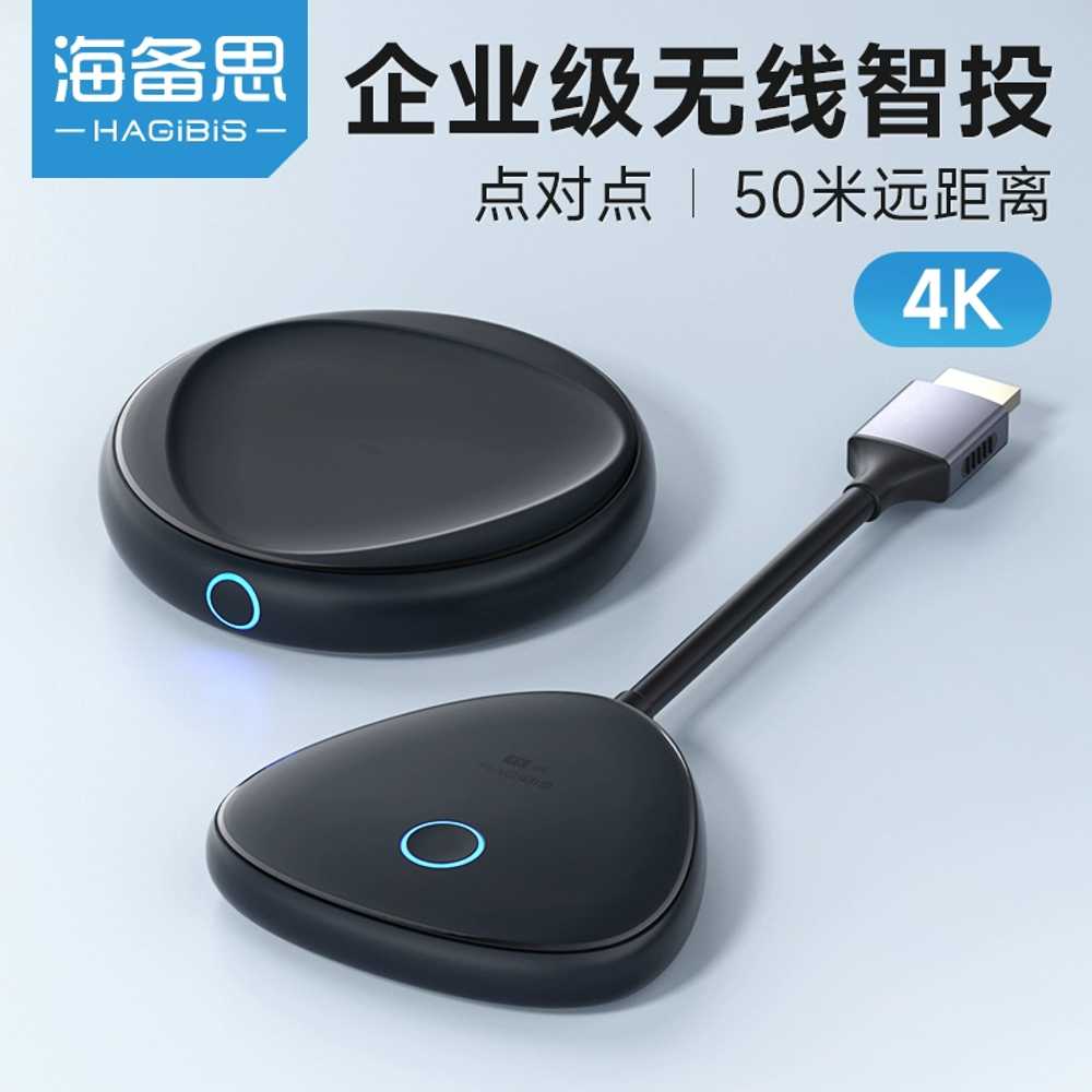 무선 HDMI 송수신기 회의실 화면 영상 미러링 분배기 - 상세 이미지 2