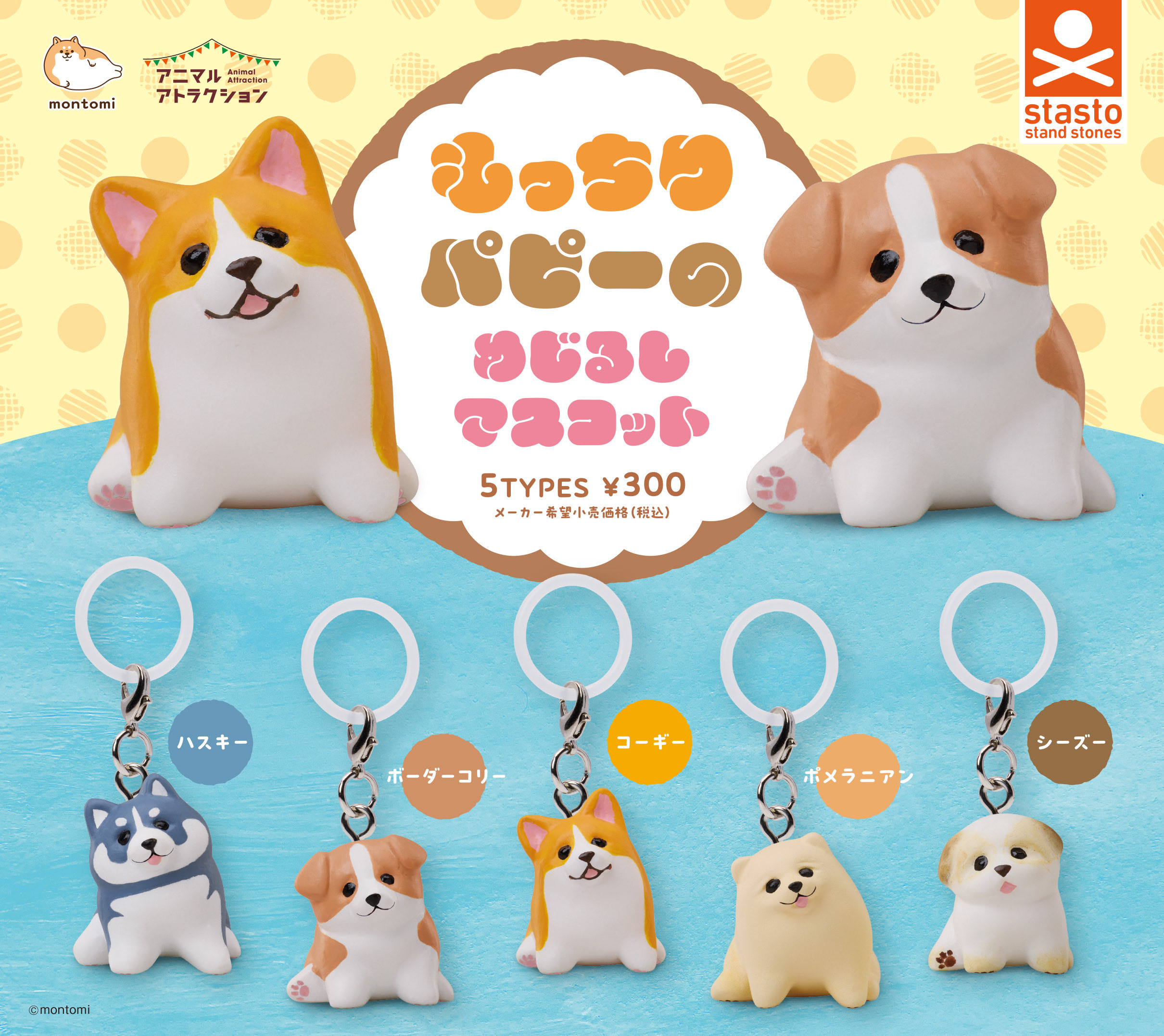 Gacha animal attraction: Dog Medushi mascot
