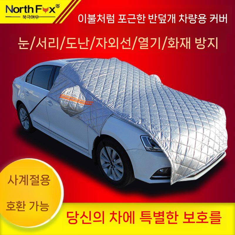 자동차 햇빛가리개 자외선차단커버 차양막 커버 앞유리 승용차용 - 상세 이미지 3