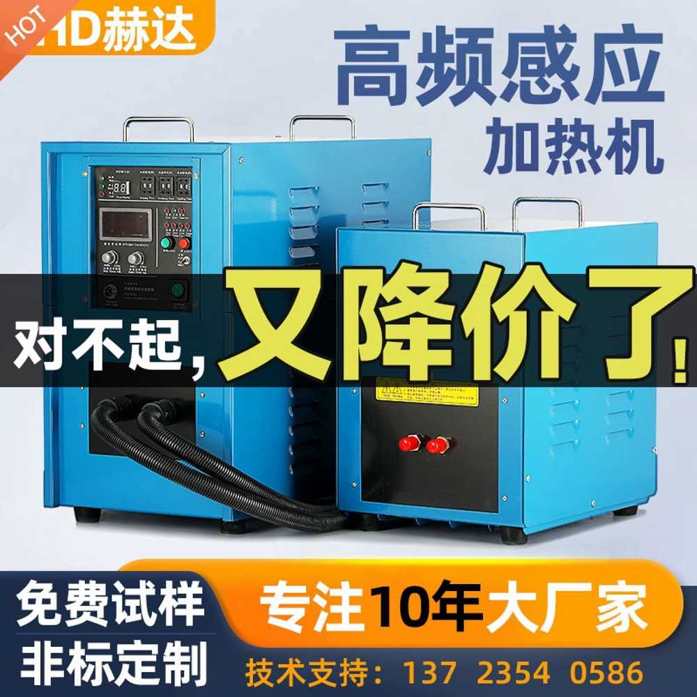고주파 가열기 열선 용접기 유도 열처리 너트 히팅기 25KW - 상세 이미지 2