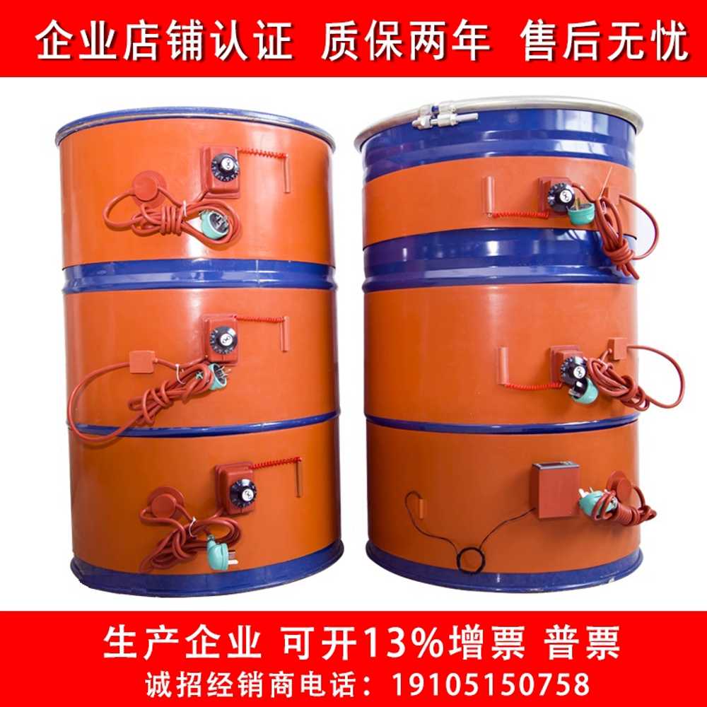 열선 드럼통 가열 밴드 동파방지 드럼 히팅기 히터 200L 2000w - 상세 이미지 2