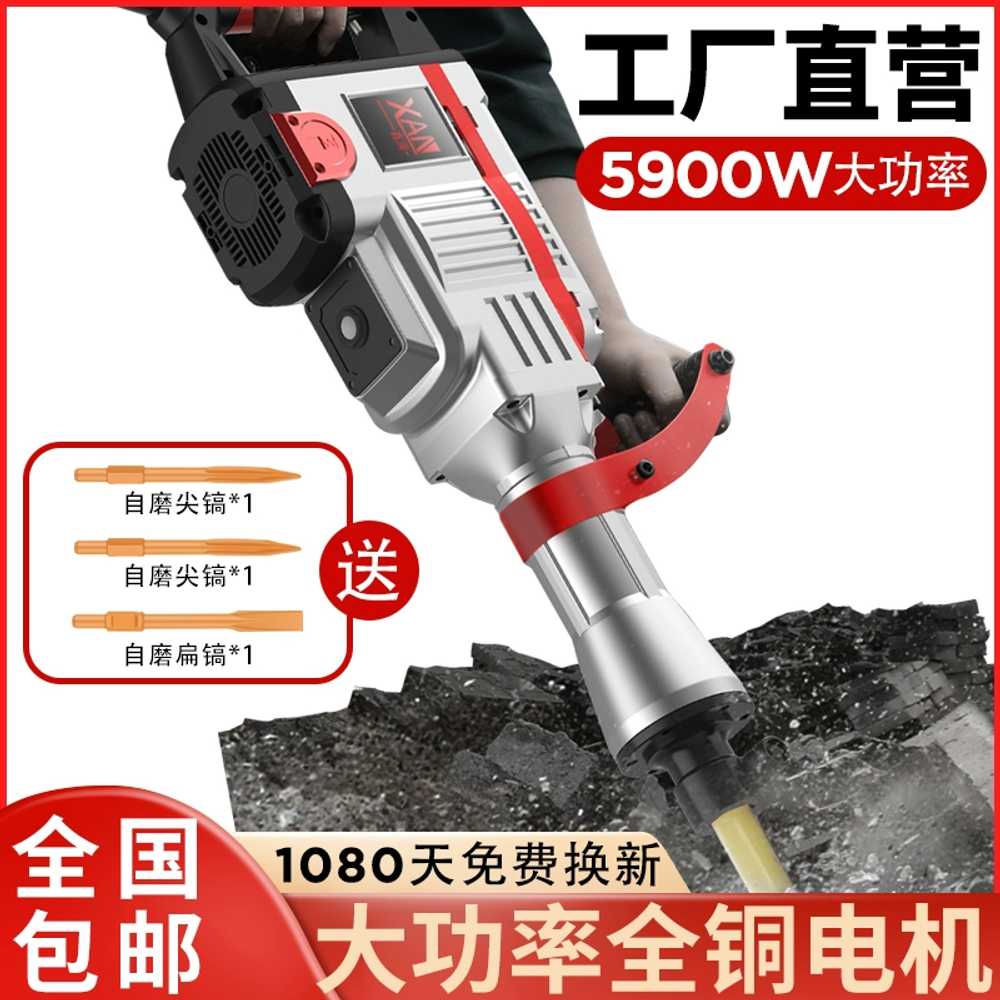 함마 드릴 산업용 파쇄 해머 전동 콘크리트 뿌레카 65S 4000W - 상세 이미지 2