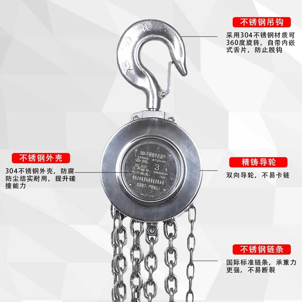 스테인레스 체인 블록 기중기 윈찌 호이스트 윈치 1T 3m - 상세 이미지 4