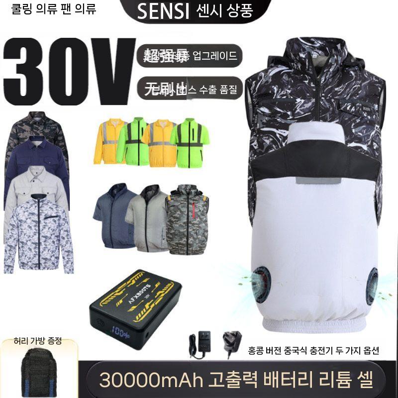 선풍기 조끼 자켓 쿨링 재킷 냉풍 냉각 냉방 야외 그린+30V팬+배터리 M - 상세 이미지 3