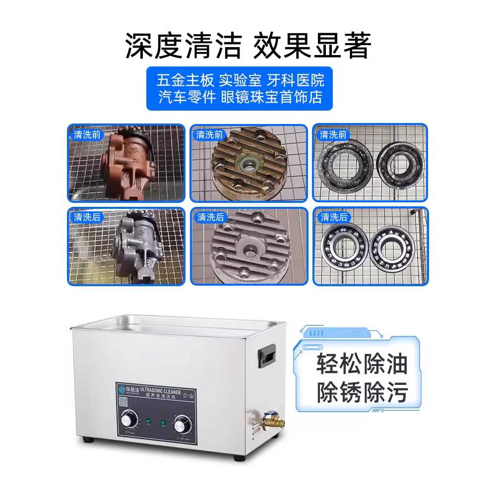 산업용 초음파 세척기 안경 부품 실험실 청소 머신 1.3L 80W - 상세 이미지 4