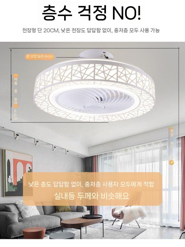 무소음 실링팬 방등 천장등 거실등 침실 조명 LED 화이트 - 상세 이미지 5