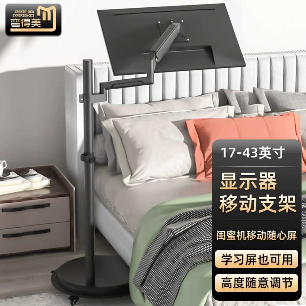 침대 모니터암 거치대 이동식 데스크암 브라켓 14-30인치 숏 - 상세 이미지 4