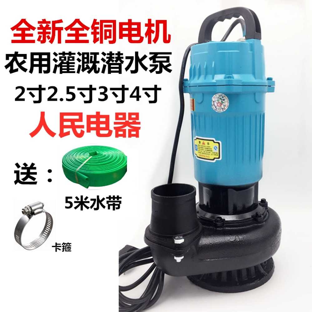 수중 펌프 1마력 배수 침수 물난리 하수 물펌프 750W 2인치 8m - 상세 이미지 3