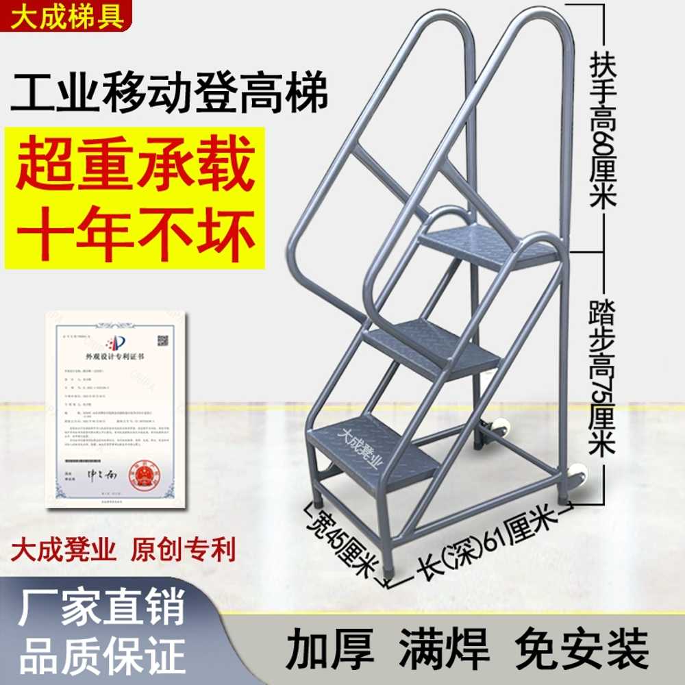 안전 난간 사다리 계단식 고소작업 물류 창고 작업대 3단 75cm - 상세 이미지 3