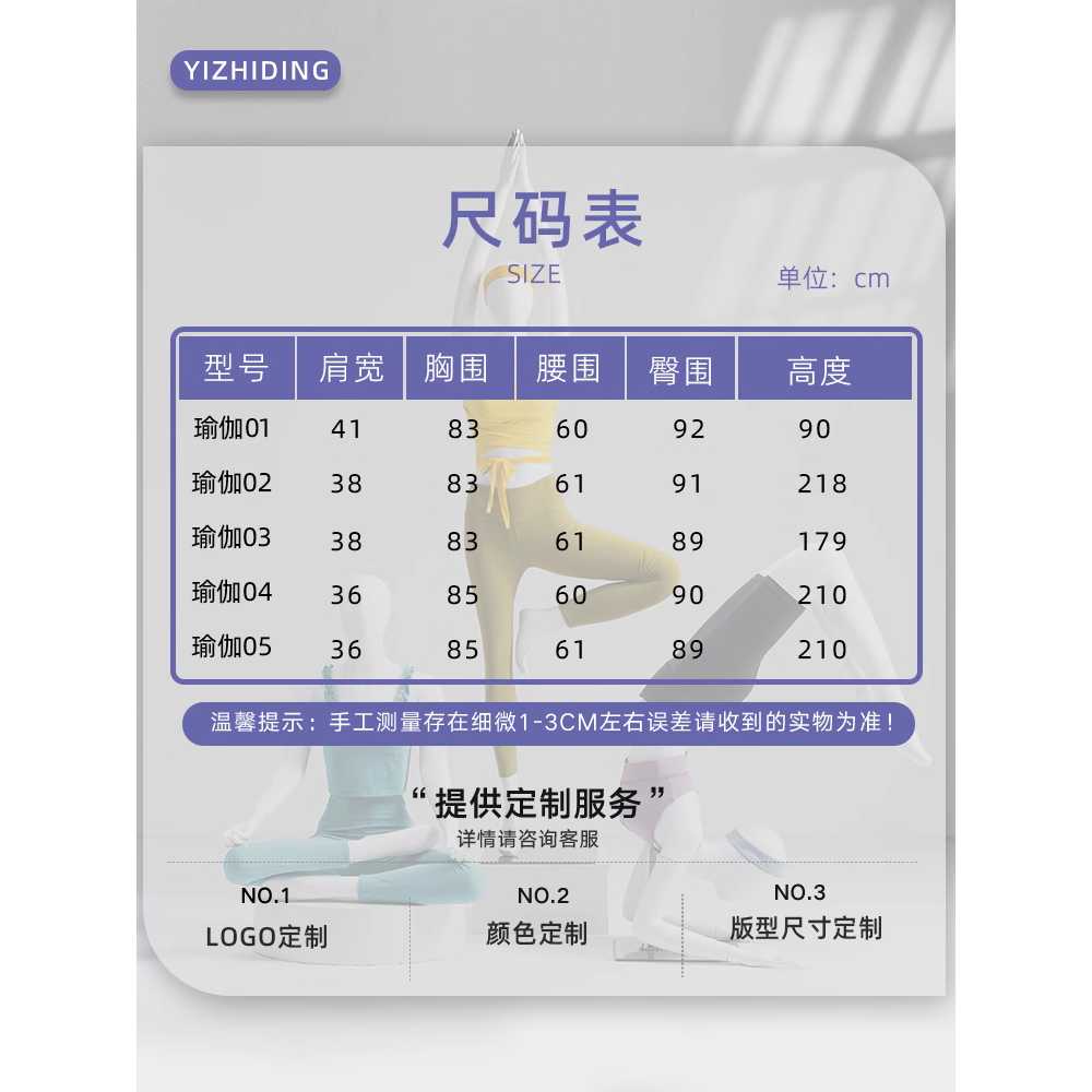전신 요가 마네킹 스포츠 피트니스 모델 의류 소품 A 이미지 6