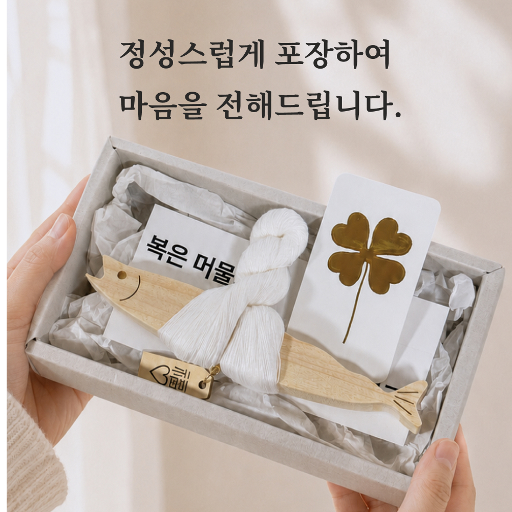 [XMAS][소원각인] 액막이명태 자석 현관 명태 차량용 북어 개업 선물 월넛운수대통 - 상세 이미지 5