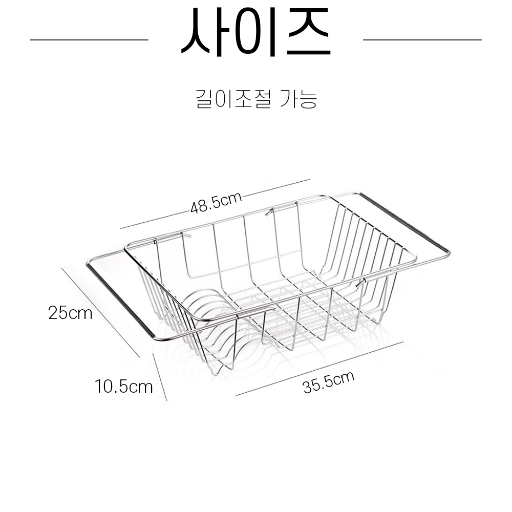 스텐 길이조절 식기 건조대 설거지 싱크대 랙 그릇 접시 물빠짐 선반 틈새 접이식 미니 - 상세 이미지 3