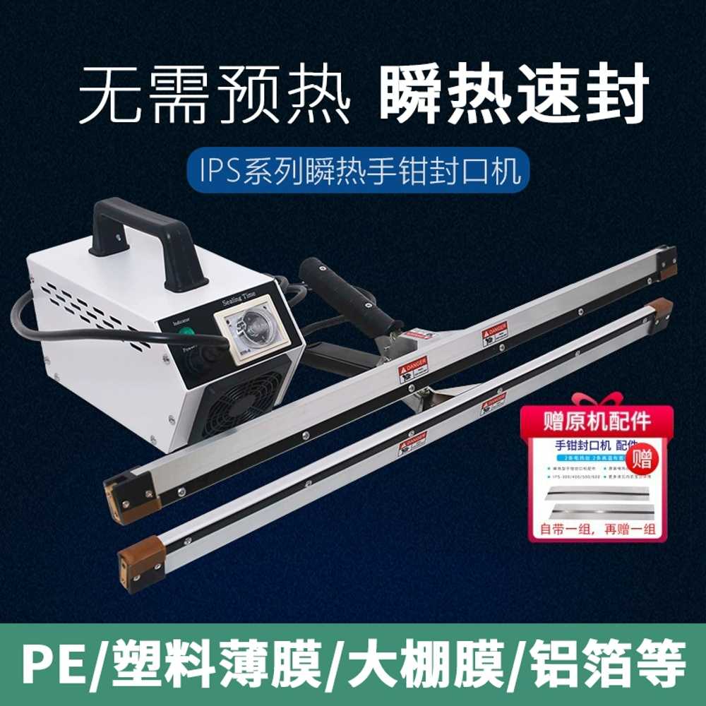 비닐 실링기 드립백 접착포장기 수동 포장 밀봉기 IPS-300 - 상세 이미지 3