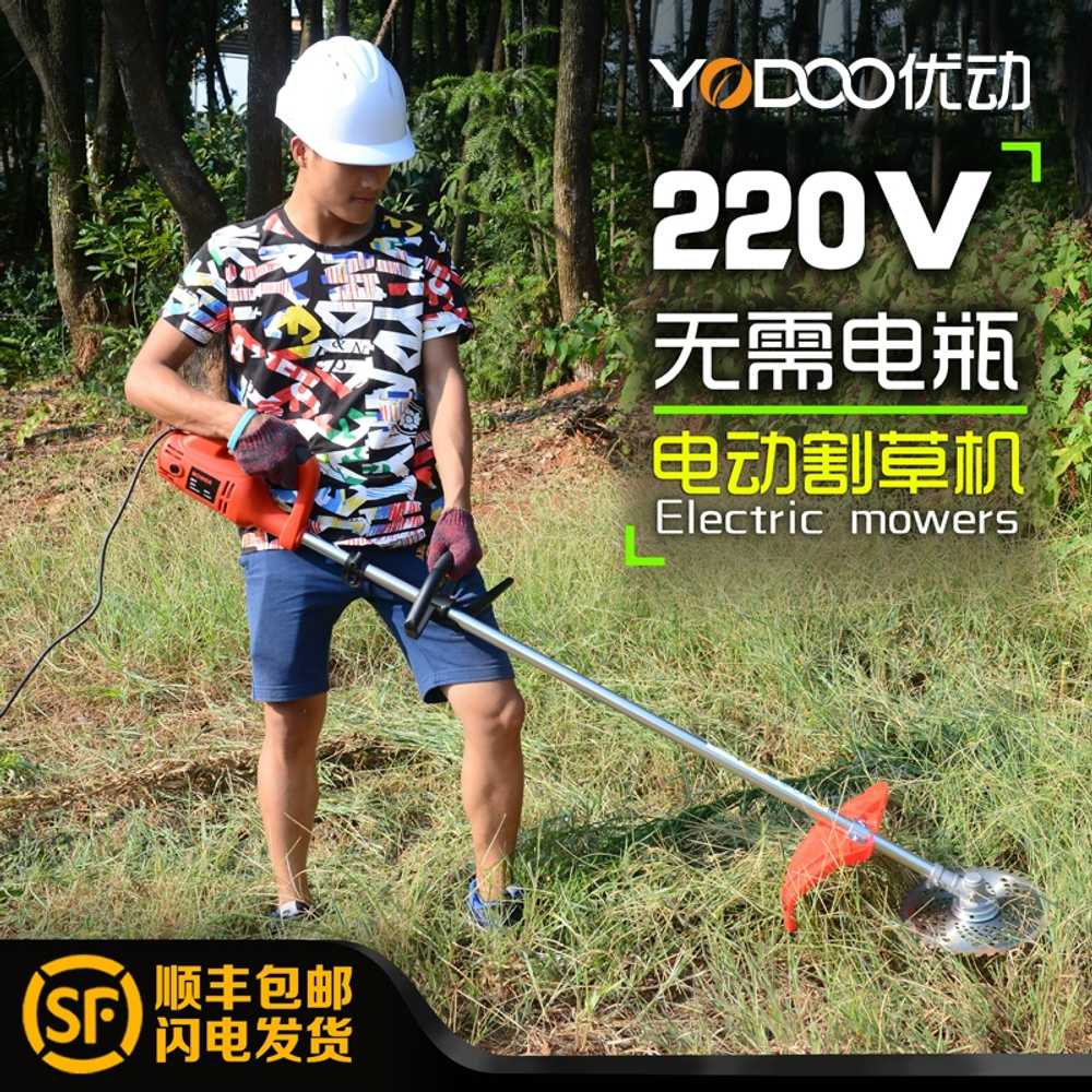 벌초 전기 제초기휴대용 가정용 예취기 잔디깍기 220v - 상세 이미지 5