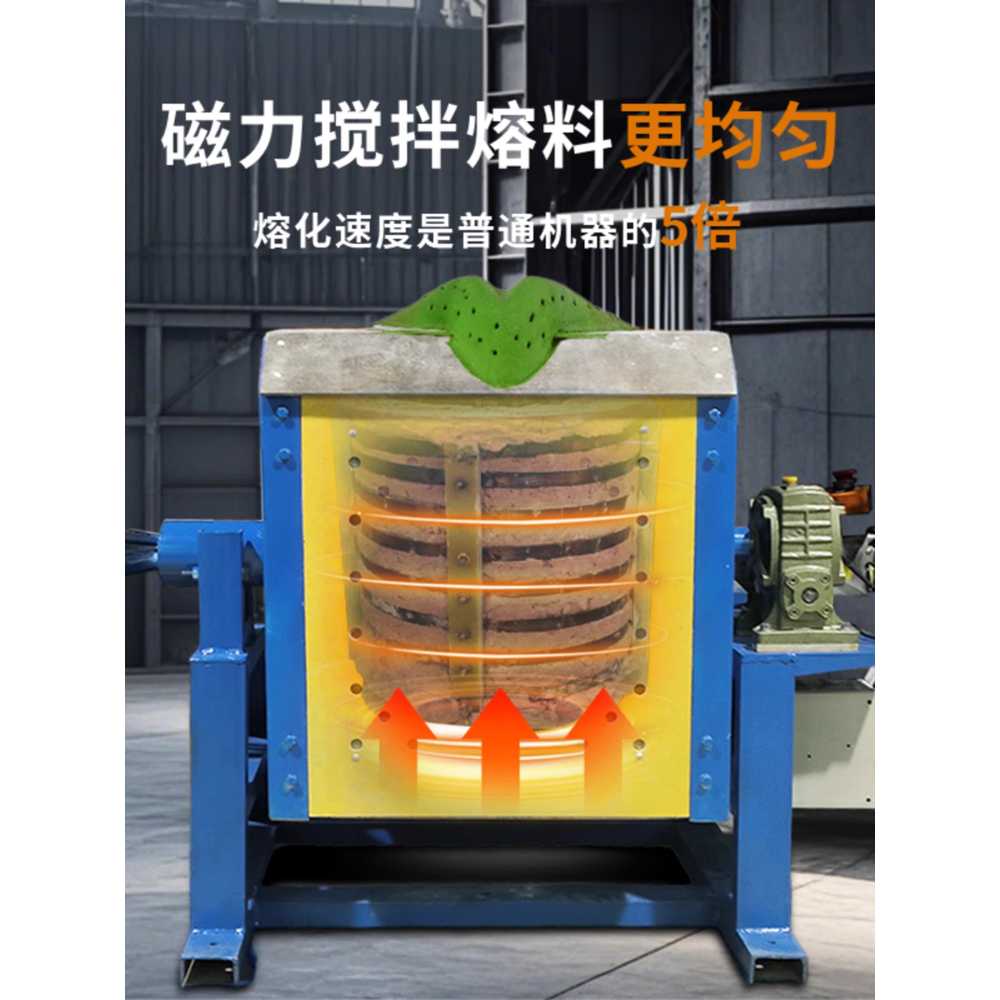 대형 용광로 공업용 고주파 대장간 철 구리 주조 제련 15KW - 상세 이미지 2