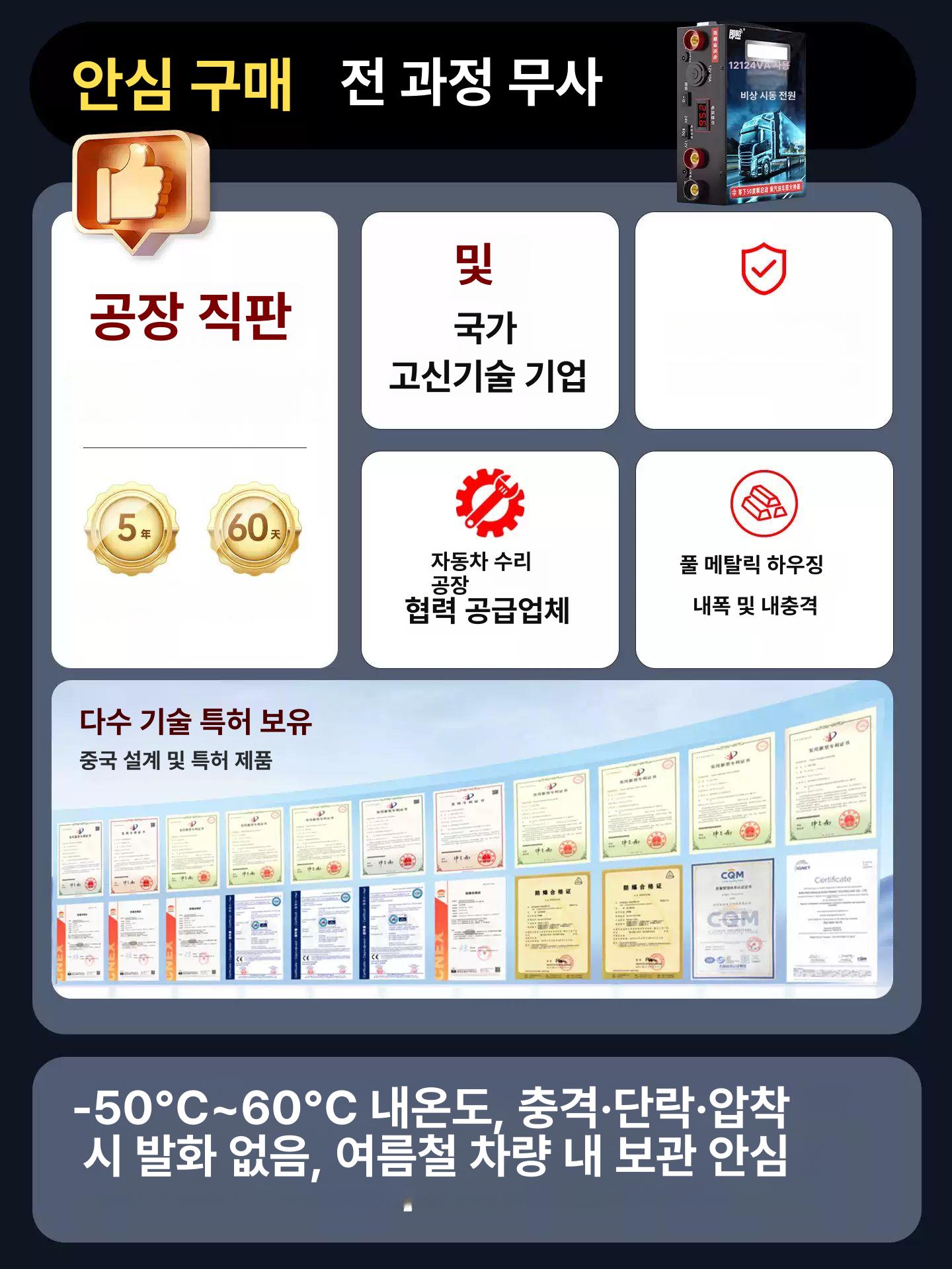 대형 트럭 자동차 응급 시동 보조 배터리 대용량 9000A 12V 24V 겸용 - 상세 이미지 2