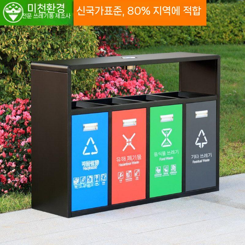 야외 분리수거함 쓰레기통 재활용 실외 대용량 수거대 3칸 - 상세 이미지 2