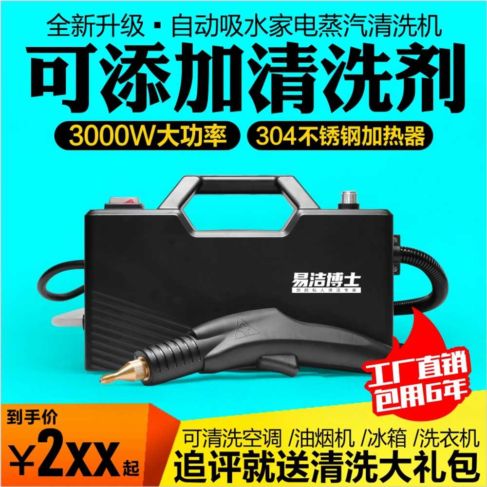 가정용 고온 스팀기 고압 청소 가전 스팀 세척 청소기 3000w - 상세 이미지 2