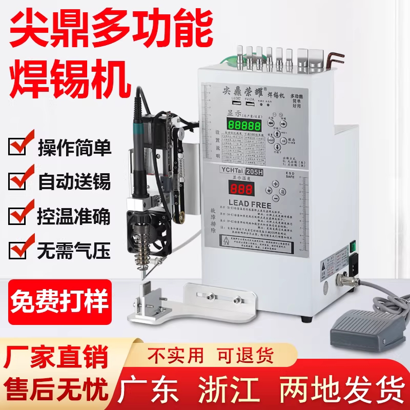 자동 납땜기 전기 페달식 용접 땜질 납땜 도금 인두기 150w - 상세 이미지 2