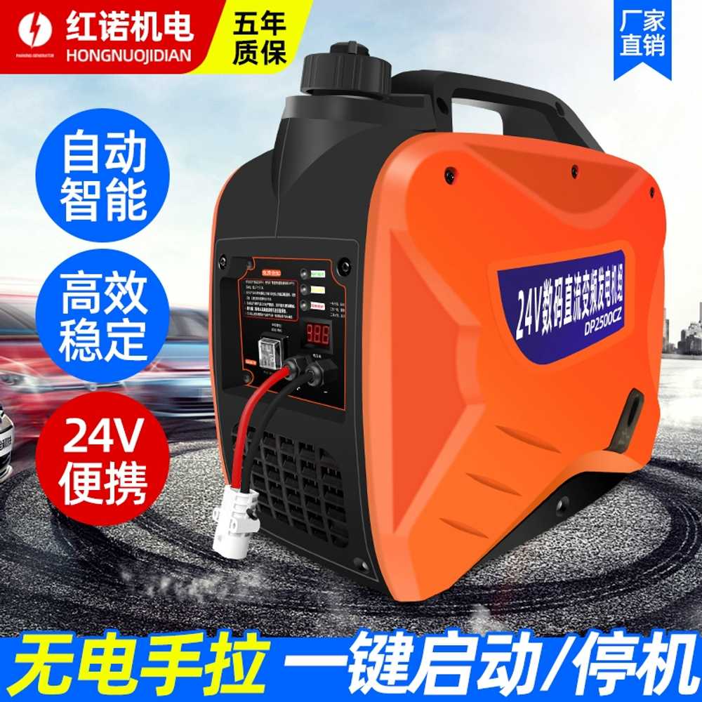 인버터 DC 발전기 휴대용 캠핑용 화물차 시동 충전기 24v 디지털 3kw - 상세 이미지 2