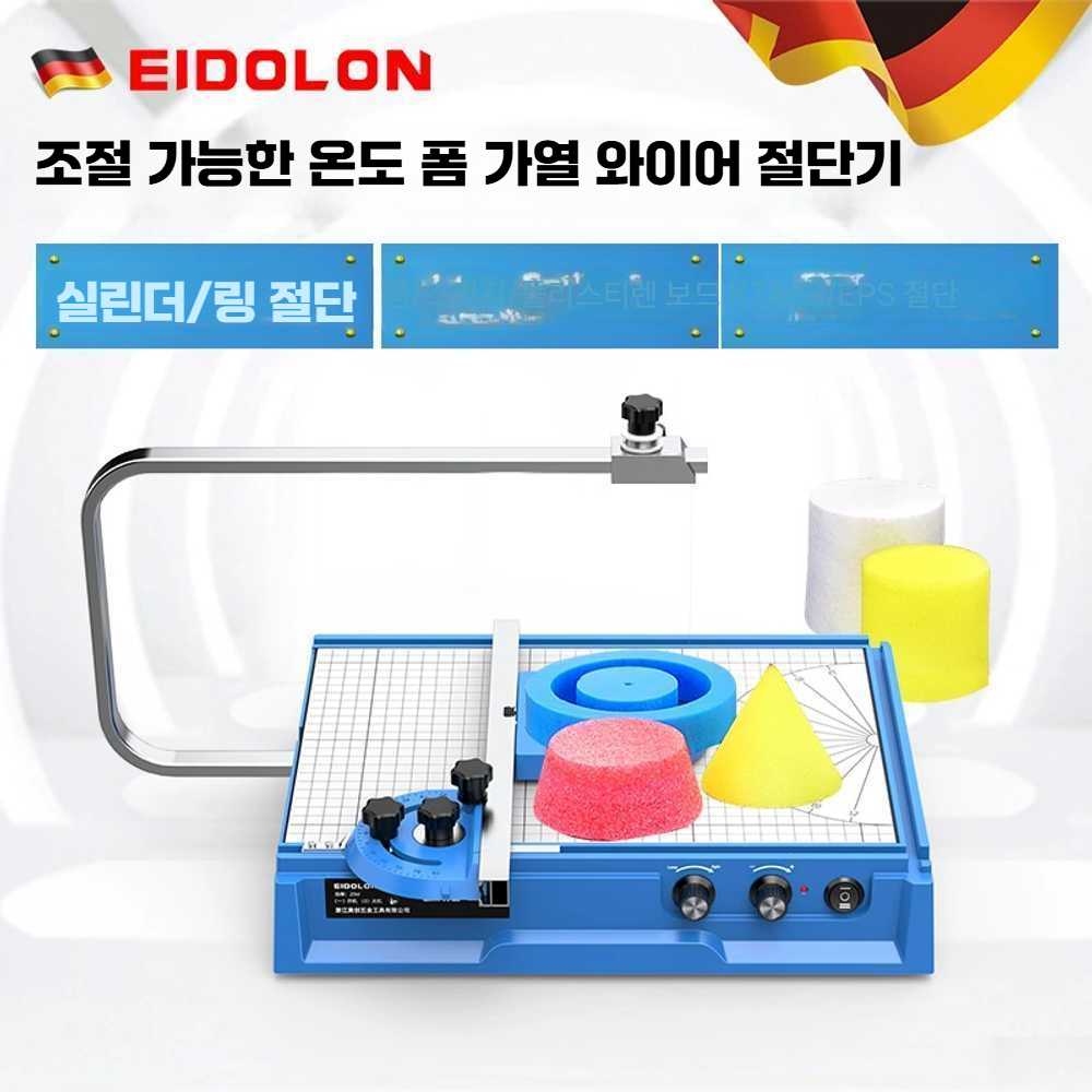 열선 커터 보드 스폰지 와이어 커팅기 포맥스 자르기 7D-25w - 상세 이미지 2