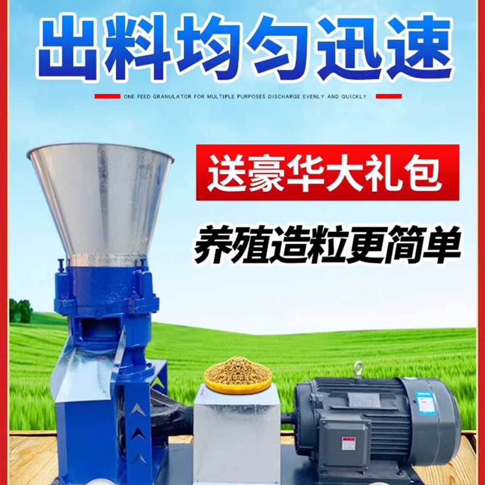 축산용 펠릿기계 펠렛 과립 알갱이 사료 제조기 150형 4.5KW 220V - 상세 이미지 2