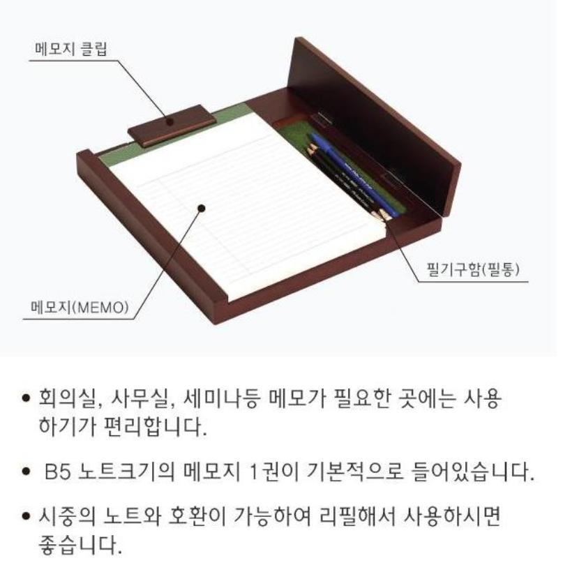 원목 메모 패드 호텔 메모장 홀더 B5 - 상세 이미지 3