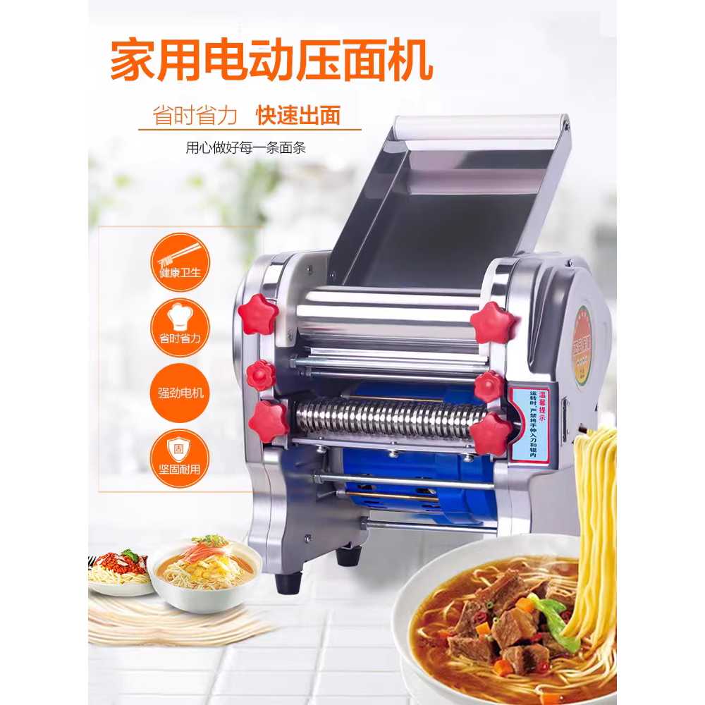 전기 제면기 밀가루 국수 우동 용품 생면 파스타 뽑는 기계 16cm 370w - 상세 이미지 4
