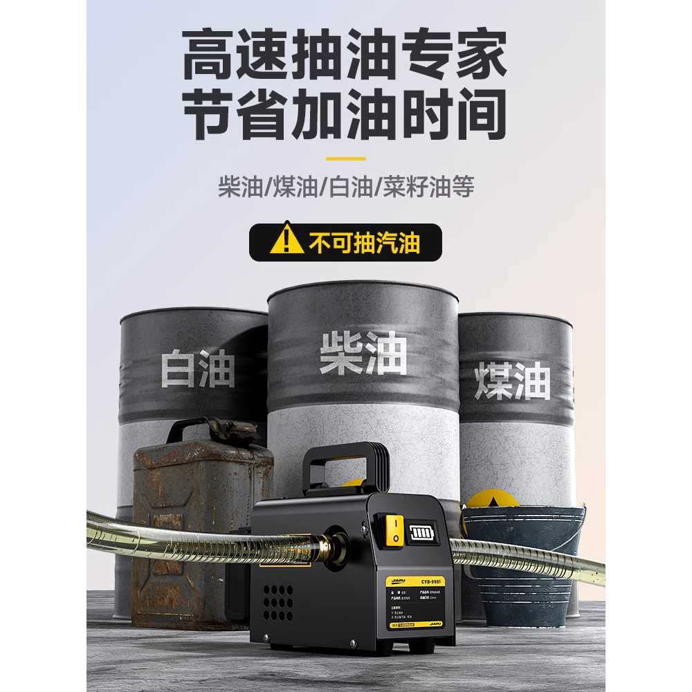자동급유기 경유 전동 석유 펌프 자바라 이송기 주유기 55000mAh - 상세 이미지 3